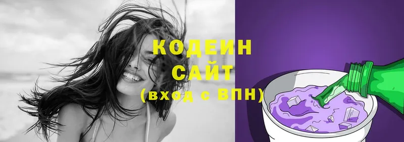 Codein Purple Drank  Кингисепп 