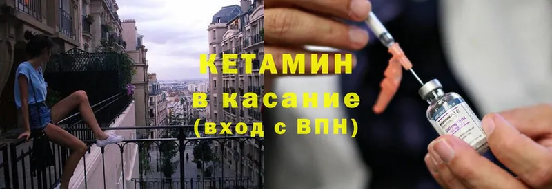 где можно купить наркотик  Кингисепп  КЕТАМИН ketamine 